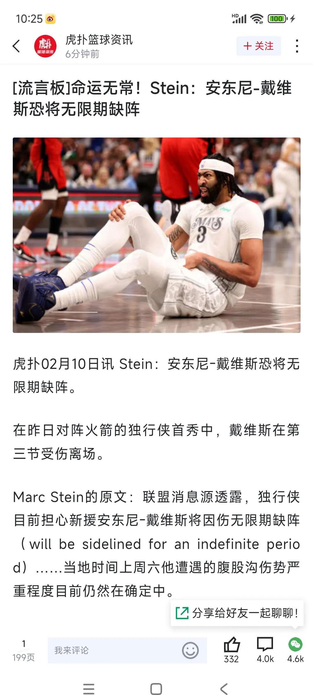 浓眉哥赛事官方发布连败新规，拜仁引发争议！的简单介绍