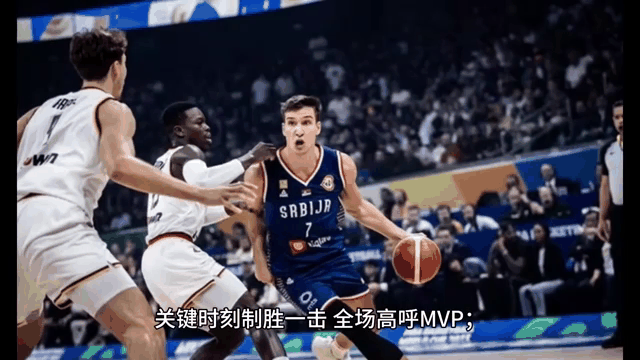 Ning关键时刻状态火爆，德国队助力球队获胜！