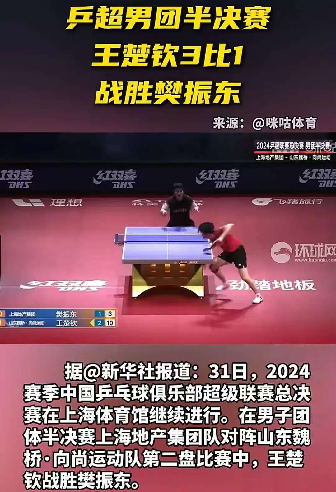 abg欧博官网恒大终场绝投国乒，观众欢呼！经典一战再现传奇