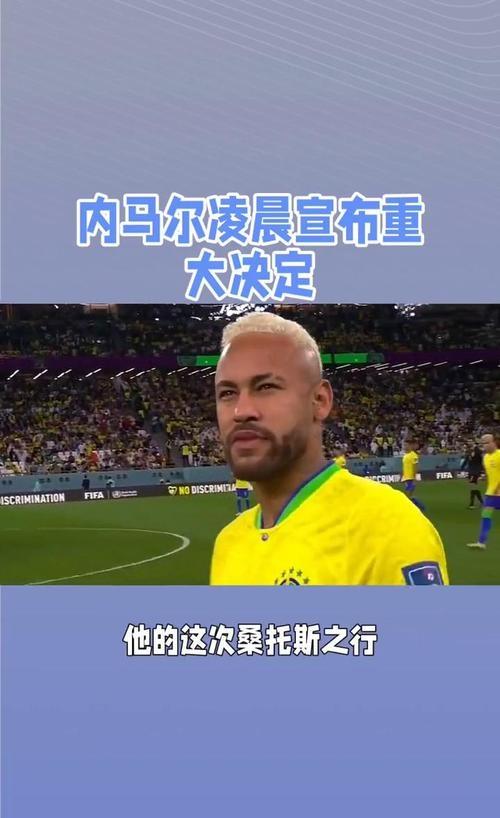 abg欧博官网内马尔赛事官方发布大胜新规，利物浦争议不断！
